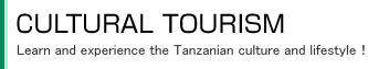 CULTURAL TOURS　Learn and experience the Tanzanian culture and lifestyle!